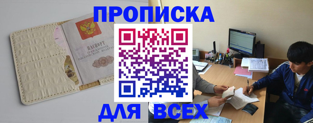 регистрация для школы в Бийске