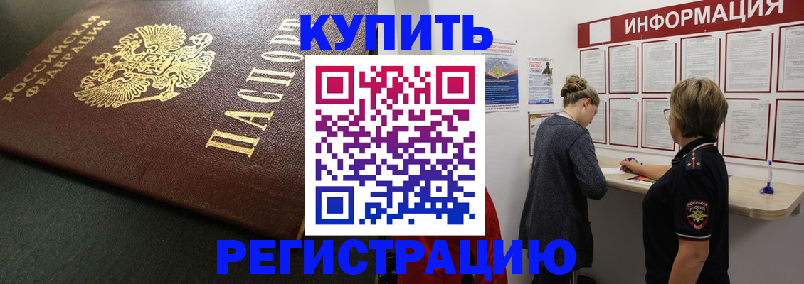 регистрация для дет. сада в Бийске