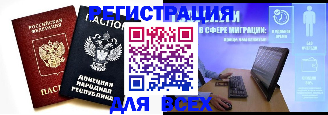 прописка для школы в Бийске