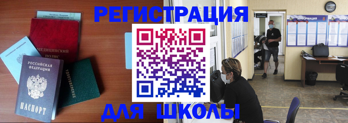 прописка гарантия в Бийске