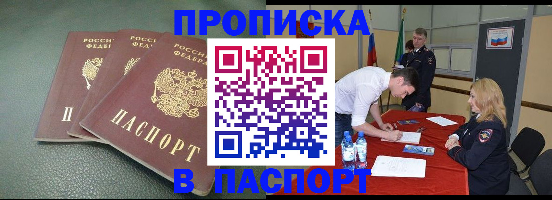 регистрация для школы в Бийске